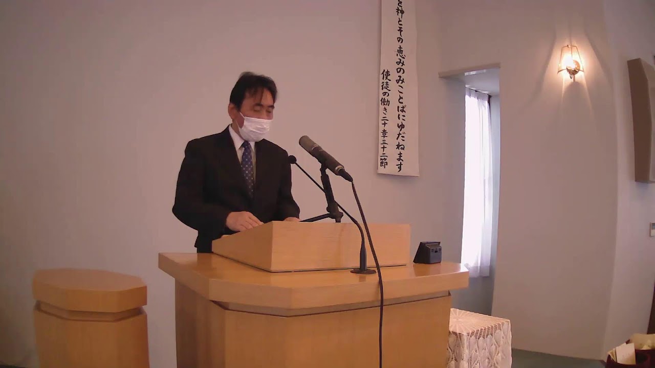 日本イエス･キリスト教団 郡山キリスト共同教会 日本イエス・キリスト教団