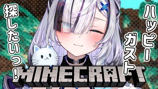 ˗ˏˋ  Minecraft  / 作業用BGM ˎˊ˗ 初見さん大歓迎.ᐟ ㄘʓ ！ハッピ~ガストを探すっ！！！👻💭〖 幽々ゆら/いちプロ