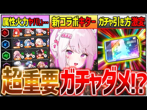 【メガニケ】ガチャ引き方激変注意&新コラボクレープキター!!【勝利の女神NIKKE】