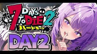 【 DAY2 | #ホロ7DTDハード 】はじめての襲撃がやってくる！【 猫又おかゆ視点/ホロライブ 】
