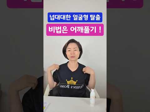 얼굴주름관리에도 필수 #<strong>홈케어</strong> #동안관리 #뷰티팟tv #셀프마사지 #얼굴리프팅 #얼굴작아지는법 #브이라인만들기