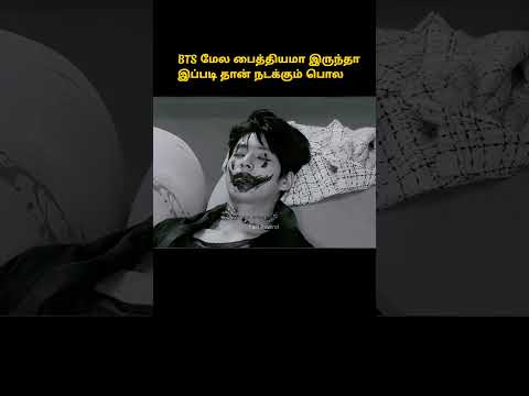 BTS மேல பைத்தியமா இருந்தா இப்படி தான் ஆகுமோ #shorts #horrorfilm #tamilreview  #storyexplainintamil