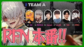 【ストリートファイター6】RFN Round6本番でございやす【アルランディス/ホロスターズ】