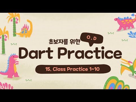 Dart Practice 열다섯 번째 - Class 연습문제 10개