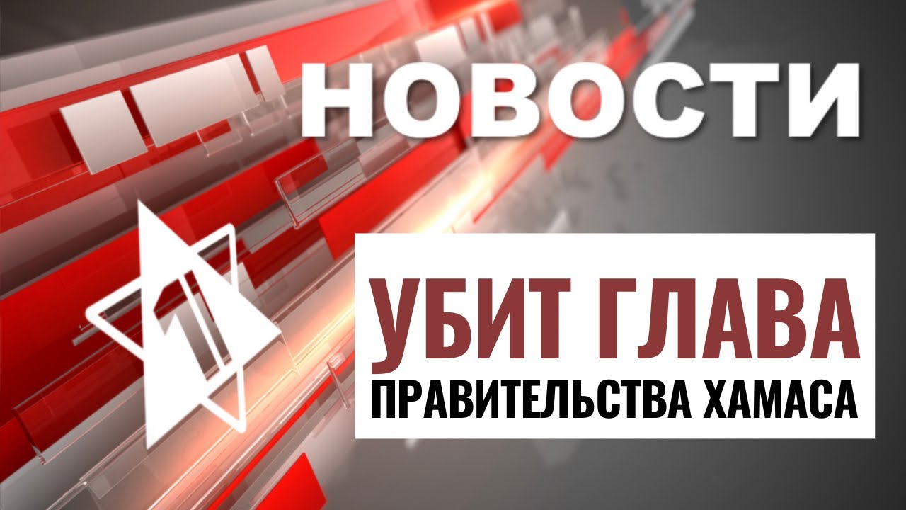 Убит чиновник ХАМАС | Хеврон в блокаде // НОВОСТИ ОТ 03.10.24