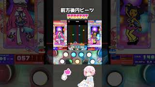 前方後円ビーツ - 踊る埴輪 (EX) PERFECT #popn #ポップンミュージック