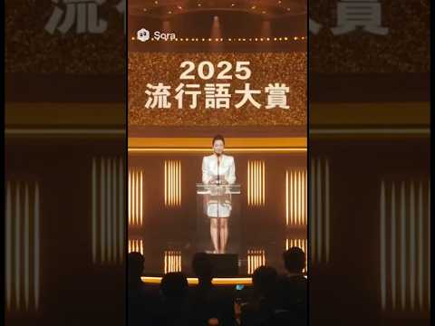 流行語大賞？？？#ai #残クレアルファード #残クレ #2025