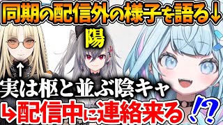 配信外での『FLOW GLOW』の様子を話していたらニコたんからDMが飛んできて笑ってしまう枢ちゃんw【ホロライブ/切り抜き/VTuber/