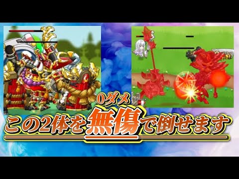 【隠れ強キャラ】中型○○を紹介する動画　城とドラゴン