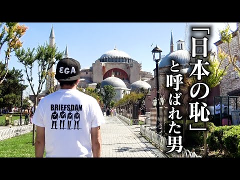 【トルコ】リベンジ