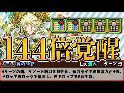 【声なしノーカットver】シュウミン火力もスキルも最強すぎてやばいぞ！四次元【パズドラ】