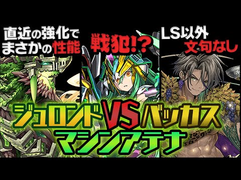 木光回復のループ陣多すぎないか！？3種一気に編成して使います【パズドラ】