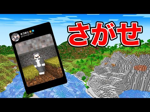 ネコおじを捕まえろ！！【マイクラ】