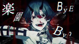 【歌ってみた】casino (Cover)【治安悪め・紡生ムルク #Vtuber】