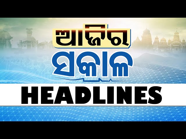 8 AM Headlines | 19th JULY 2025| Odisha TV