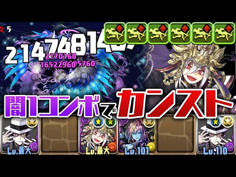 【ネタバレ注意】ドラゴンキラー6個搭載の闇三蔵法師が強すぎ案件【パズドラ】
