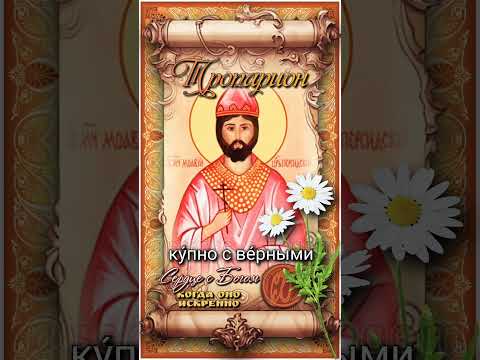 22 июля Мч. Иоанн (Моавий), царь Персидский и три отрока (IX век)