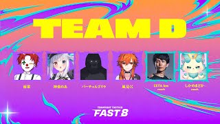 【TFT】成長期のゴリラ。「FAST8」チームD 2日目【バーチャルゴリラ】