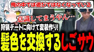 【#ストグラ】ハンティングデートの服作りに行っただけのはずなのに1枚の写真を発端に無自覚告白！？！？【GTA5/ストグラ/切り抜き】