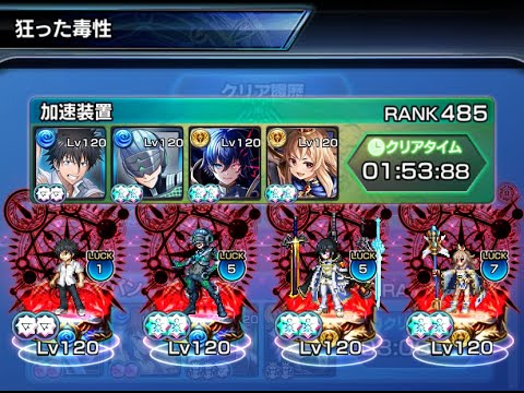 【グランドサマナーズ】サマナーズロード風天景・毒竜島ステージ4【GrandSummoners】2025/6/4