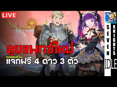 สูตรลับตำรับดันเจียนแจกตัวฟรี