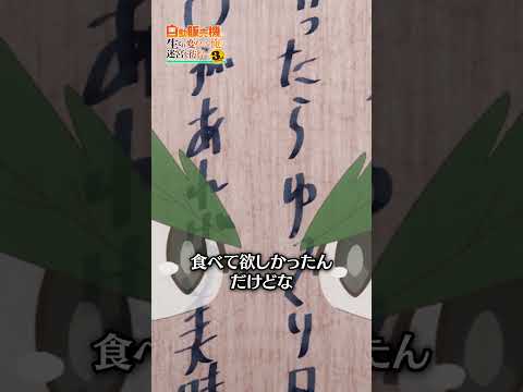転生仲間🤝【#俺自販機 #アニメ 第10話本編切り抜き】