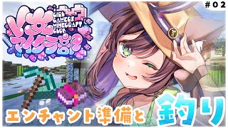 【 Minecraft / #V女マイクラ部 】　鉱石集め＋釣り　寝落ち用/作業用　初見さん歓迎💚　【 #Vtuber / #千草はな 】