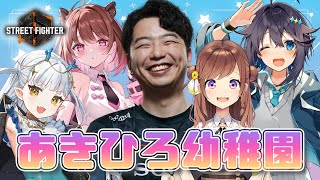 【スト6】#あきひろ幼稚園 PLATINUMみんなで成長！　 w)柚原いづみ,咲乃もこ,空星きらめ,あきら【龍惺ろたん/#生ろたん】