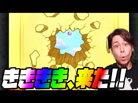 【モンスト】高設定!?新ガチャきききき、来た!!【ぎこちゃん】【モンスターストライク】