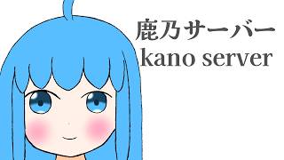 [#縦型]整地するよ！/I'll level the ground![#鹿乃サーバー]