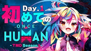 🎮【 #TMDOH1 / OnceHuman Day.1 】初めてのスト鯖.ᐟ‪‪‪.ᐟ‪‪‪右も左もわかんないけどがんばるっ‪‪ 【 るみ