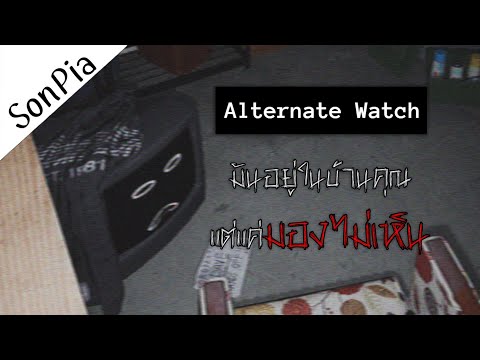 มันซ่อนอยู่ในบ้านคุณแต่คุณมองไ