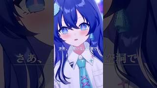 【#歌ってみた 】「ブリキノダンス」って、こんなにカッコよかったっけ？cover by音羽奏來  #shorts #ブリキノダンス #プロセ