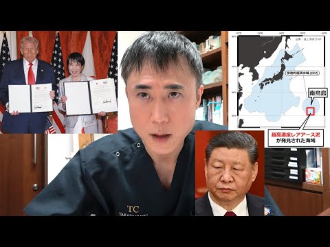 【中国依存脱却】南鳥島のレアアース開発に政府投資すべき理由