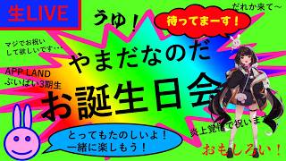 【🎂】はわわ～💦放送ギリギリ⁉ぅゅ...( ˃ ˂ ; ) やまだのディープ教えちゃうゾス【🎂】