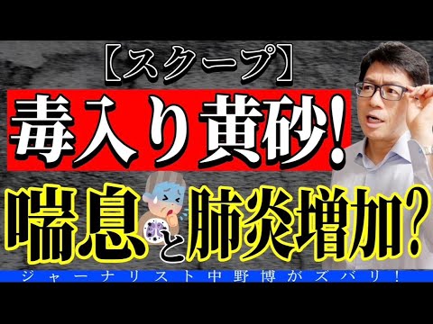 【衝撃News】やられた！毒やウイルス混入の雨や風が強い