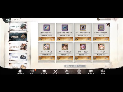 【メメントモリ】洞窟探索のアイテムを回収してみた【カーミラ：イベント報酬】