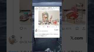 全てを理解しているAIがヤバいwww　#天羽しろっぷ　#Vtuber #Twitter