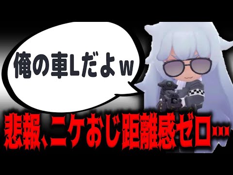 【メガニケ】悲報、ニケおじさんの距離感がおかしくて怖すぎると話題に【勝利の女神：NIKKE】