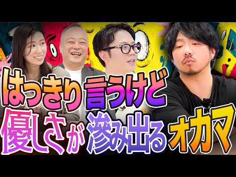 「パワハラって言われたら何も言えない」カマタクが職場トラブルをぶった斬る【どっちが悪い?#01】