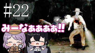 夏までにクリアを目指すSIREN実況 #22