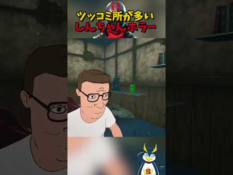 ツッコミ所が多い！しんちゃんホラーマップ #フォートナイト #ゲーム実況