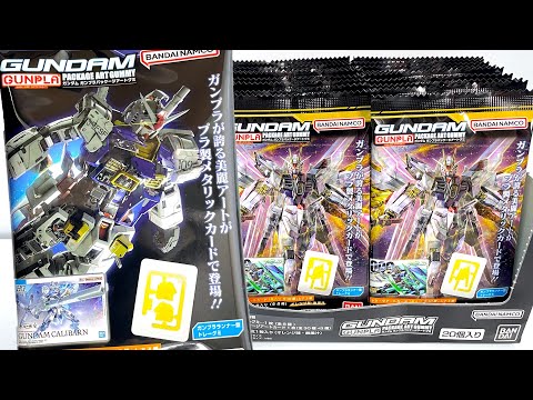 ガンダム ガンプラパッケージアートグミ『1BOX 開封』GUNDAM GUNPLA PACKAGE ART GUMMY Card カード 食玩 Japanese candy toys