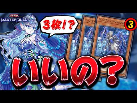 【最強のNカード】MD運営さん、ついにぶっ壊れモンスターを制限解除へ『ティアラメンツ・ハゥフニス』【遊戯王マスターデュエル】【Yu-Gi-Oh! Master Duel】