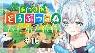 【あつまれどうぶつの森/Game&Chat】日課のあとハピホムでバイトします🏝️✨あつ森雑談【#Vtuber/沫雪ゆうり】