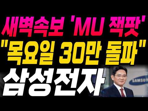 #삼성전자 #<strong>테슬라</strong> #엔비디아 #강대표 #<strong>주식</strong>