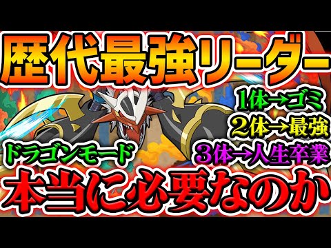 インペリアルドラモン:ドラゴンモードは本当に必要？無課金&課金者向けに徹底解説します！【パズドラ】