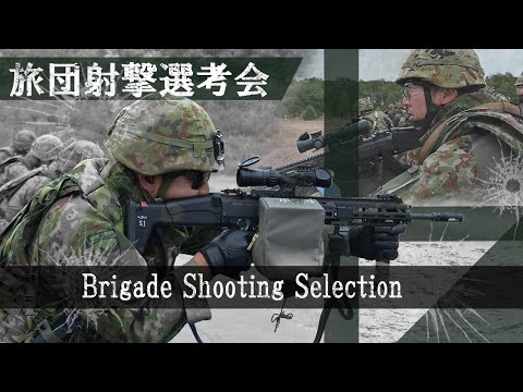 【訓練】旅団射撃選考会