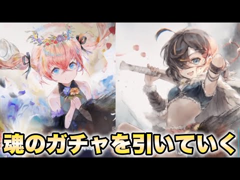 【メメントモリ】花束ナターシャcv.小倉唯さんがどうしても欲しいから魂込めてガチャを引く