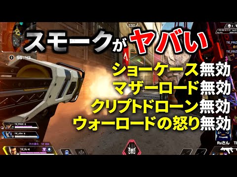 最新アプデでバンガロールのスモークがほぼ無敵になっててヤバいらしいやん | Apex Legends